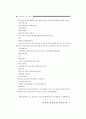청소년 성교육 연구 20페이지