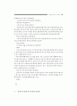 청소년 성교육 연구 21페이지