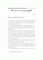 청소년 성교육 연구 23페이지