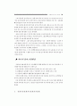 청소년 성교육 연구 25페이지