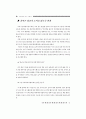 청소년 성교육 연구 26페이지