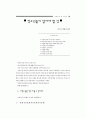 청소년 성교육 연구 27페이지