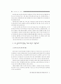 청소년 성교육 연구 28페이지