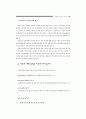 청소년 성교육 연구 29페이지