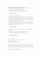 청소년 성교육 연구 31페이지