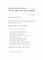 청소년 성교육 연구 37페이지