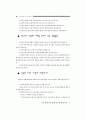 청소년 성교육 연구 38페이지