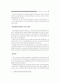 청소년 성교육 연구 43페이지