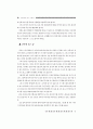 청소년 성교육 연구 44페이지