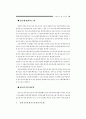 청소년 성교육 연구 45페이지