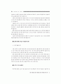 청소년 성교육 연구 46페이지