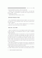 청소년 성교육 연구 47페이지
