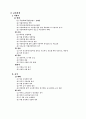 유치부 교육계획서 2페이지