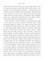 영국 부조리극의 포스트모던 리얼리티 : 포스트모던문학 2페이지