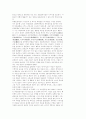 신흥무관학교와 망명자들을 읽고 2페이지