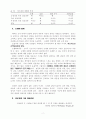 그룹발달 2페이지