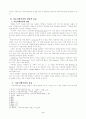 기독교 커뮤니케이션 2페이지