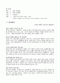 기업조사(쌍용건설) 5페이지