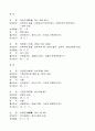 기업조사(쌍용건설) 6페이지