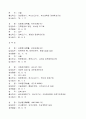 기업조사(쌍용건설) 7페이지