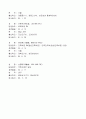 기업조사(쌍용건설) 8페이지
