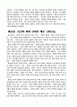 칼빈의 경건과 신학사상 2페이지
