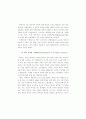 국어교과학연구 34페이지