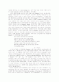 Hamlet의 두 여성- Gertrude와 Ophelia 2페이지