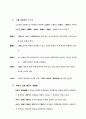 제 1 절 현대 사회의 인간과 윤리 문제 2페이지