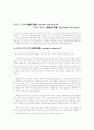 유산소 운동과 무산소운동 4페이지