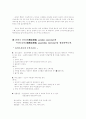 유산소 운동과 무산소운동 7페이지