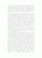 철인의 정치 34페이지