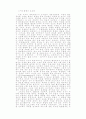 철인의 정치 40페이지