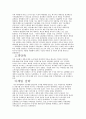 (주)좋은 사람들의 성공적마케팅 사례 7페이지