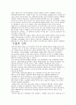 (주)좋은 사람들의 성공적마케팅 사례 8페이지