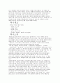 (주)좋은 사람들의 성공적마케팅 사례 9페이지