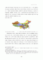 [중국 연구] 중국의 모든것 34페이지