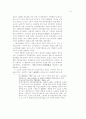 일제 노동력 수탈 연구 24페이지