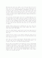 스키너 행동주의 사상의 철학적 문제점 7페이지