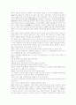 인생을 보고...독후감 2페이지