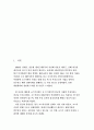 각 종 게이트와 코스닥의 침체 2페이지