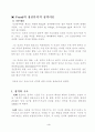 프로이드의 정신분석 성격이론 2페이지