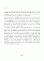 생물산업의 기술혁신 패턴: 생명공학 유전공학 2페이지