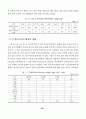 생물산업의 기술혁신 패턴: 생명공학 유전공학 16페이지