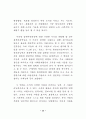 정책추진 역량평가 연구 24페이지