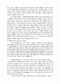 땅과 안식 2페이지