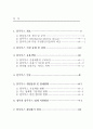 블루투스의 현황과 전망 2페이지