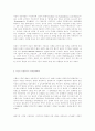 기독교 경제윤리 2페이지