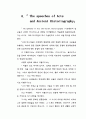 마틴 디벨리우스 7페이지