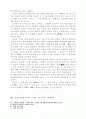 요한복음서의 사상적 배경 2페이지